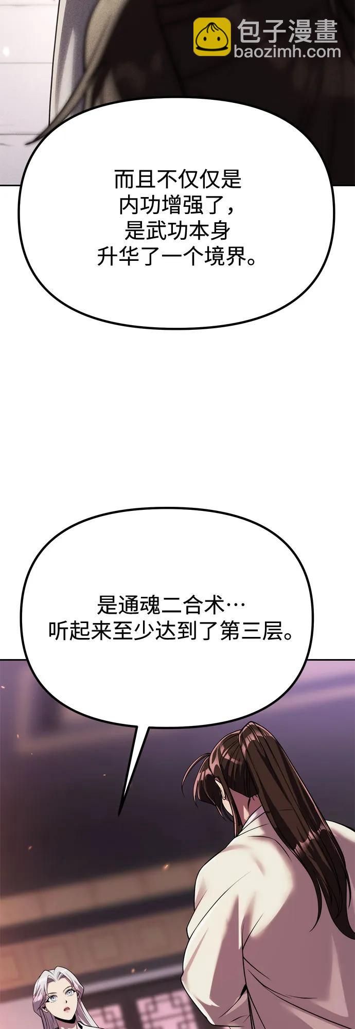 第93话23