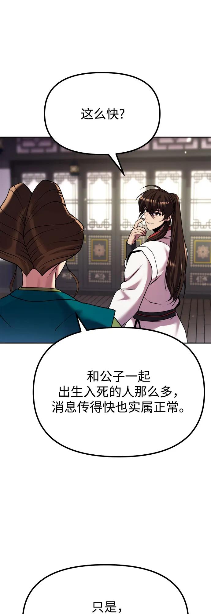 第93话38