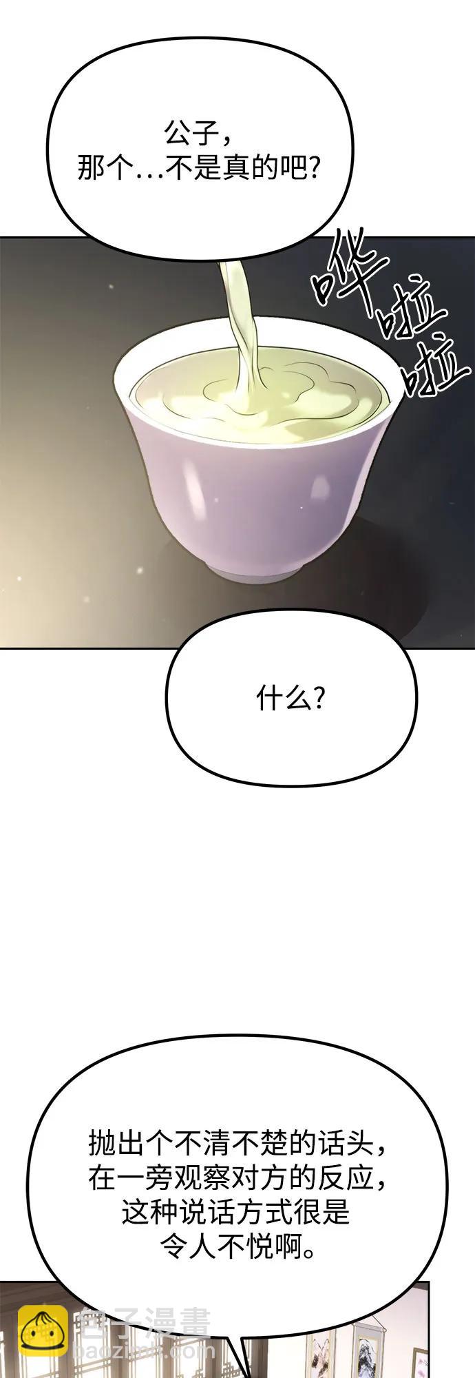 第93话41