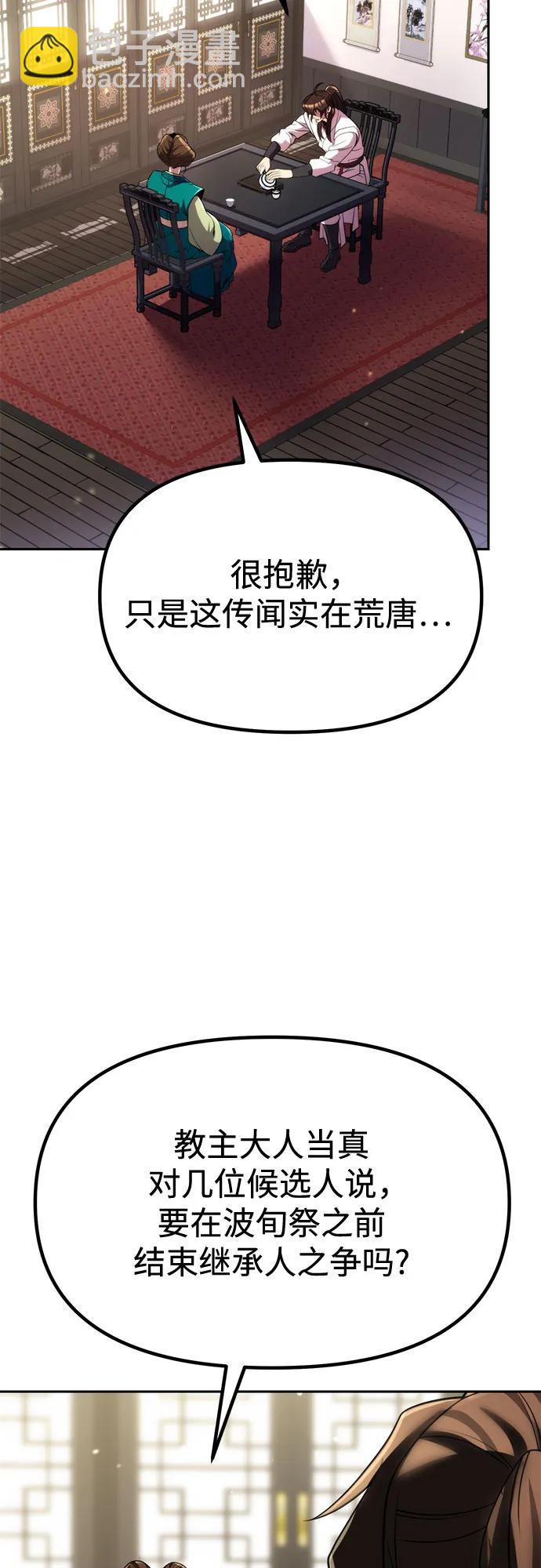 第93话42