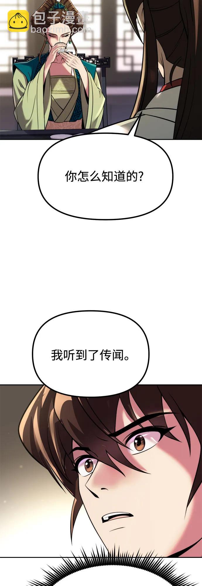 第93话43