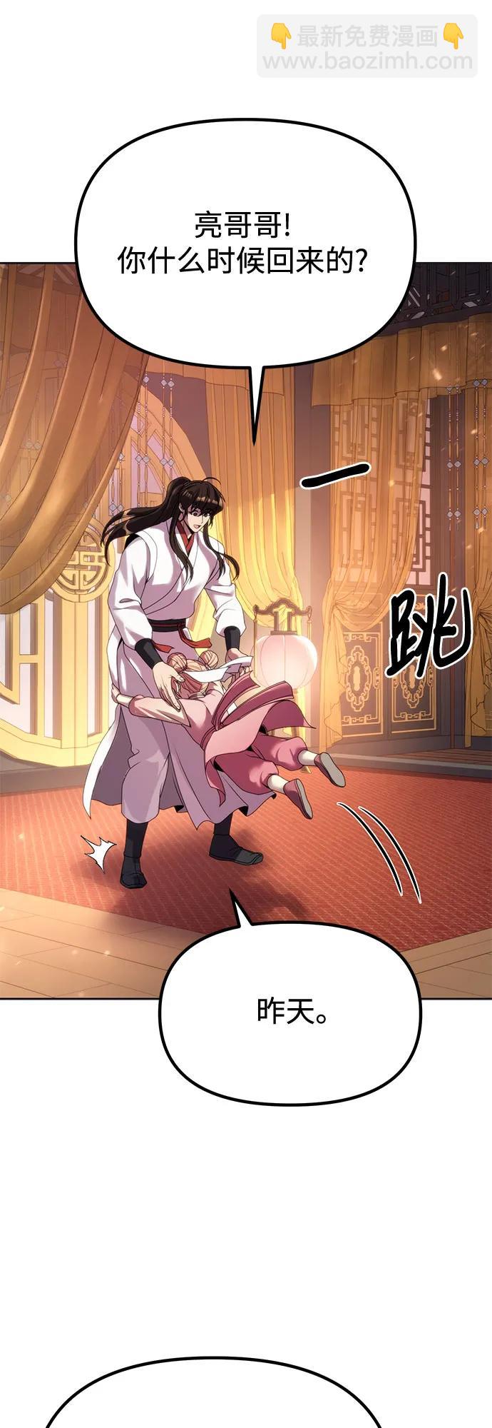 第93话87
