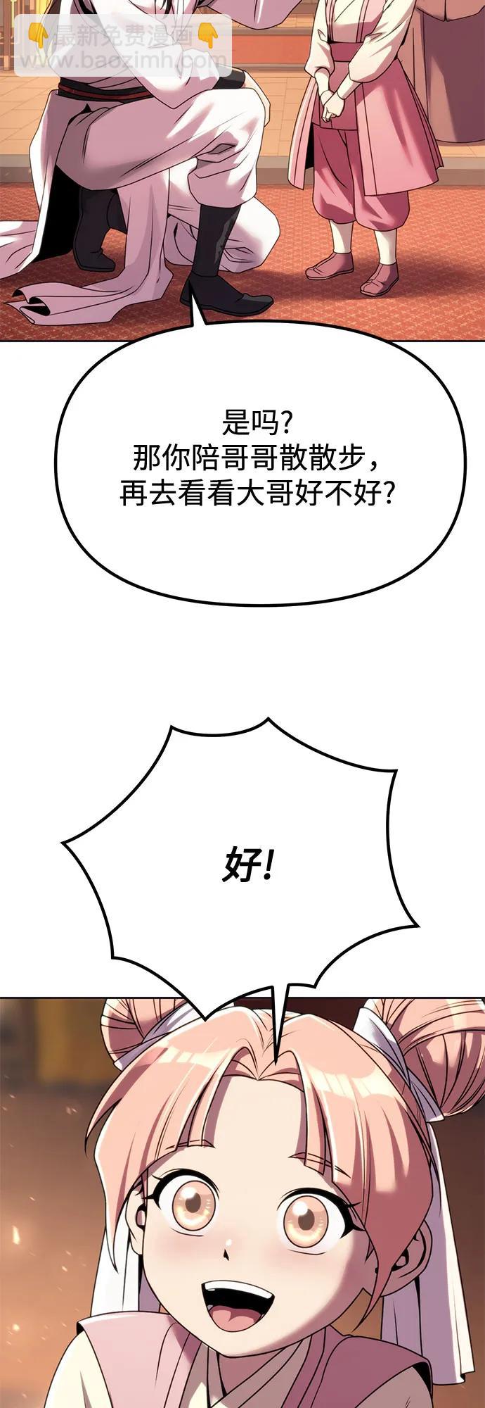 第93话90