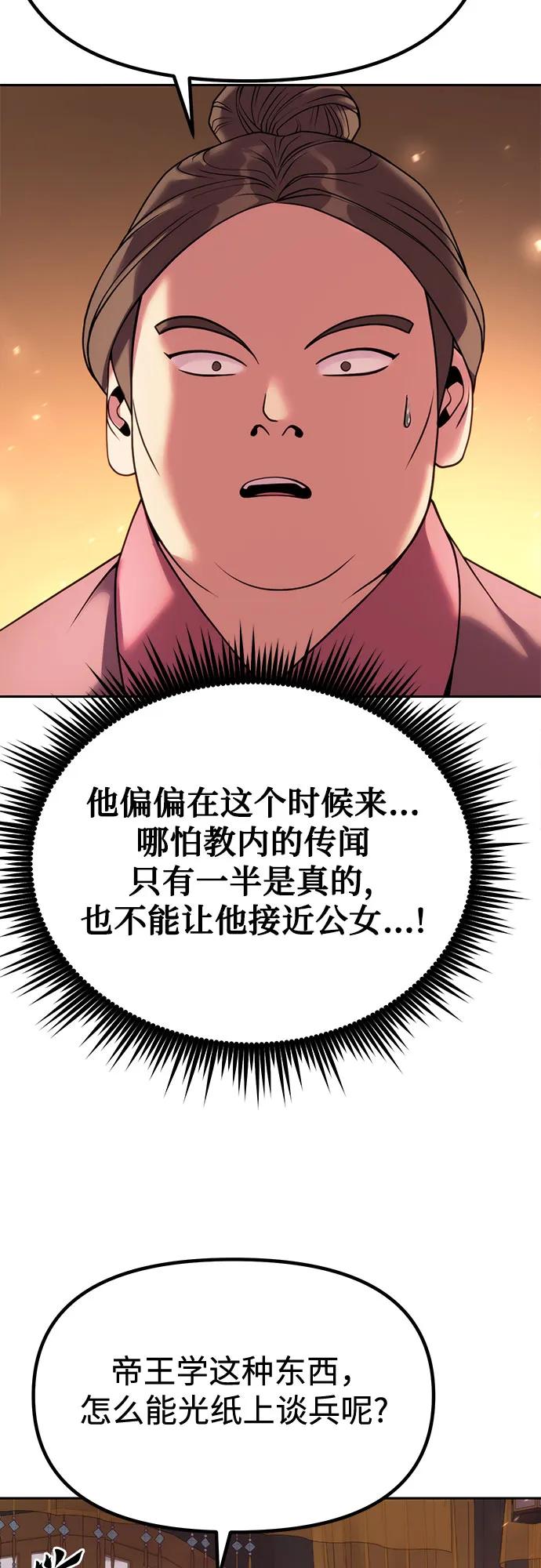 第93话94