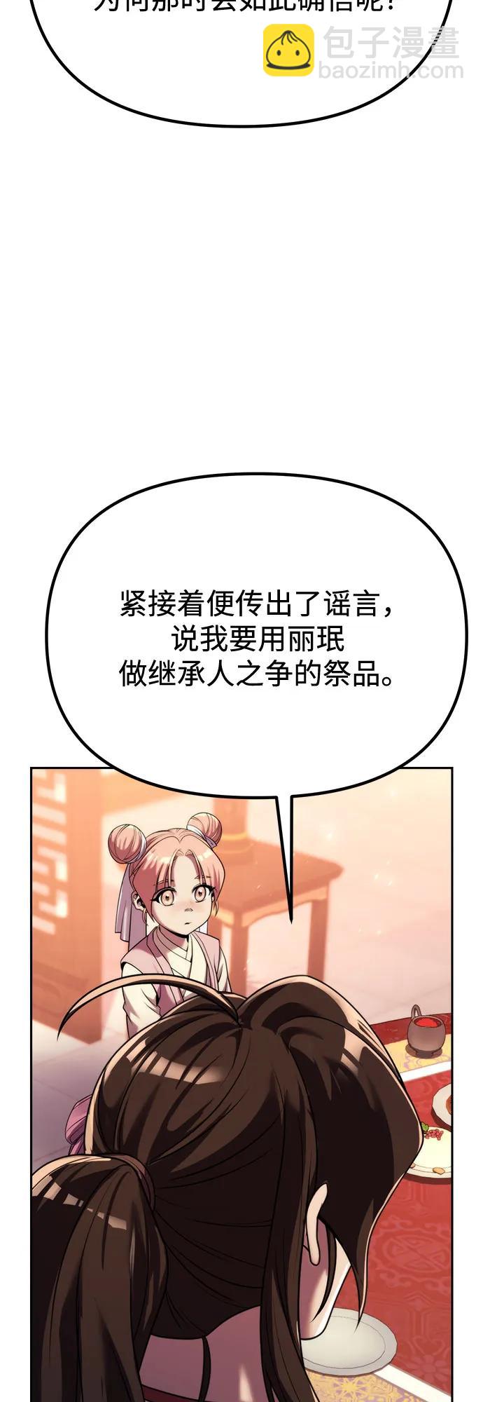 第95话4