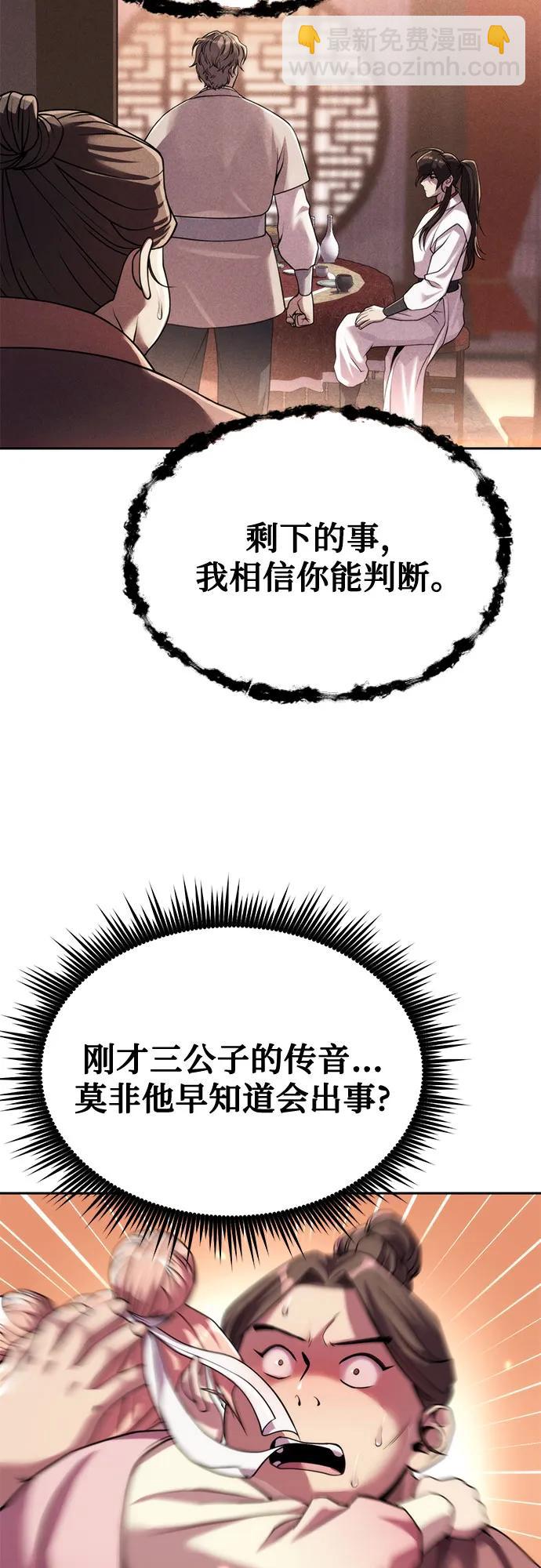 第96话20