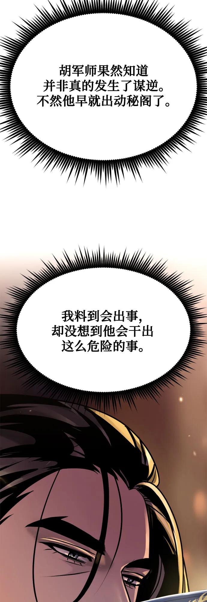 第96话5