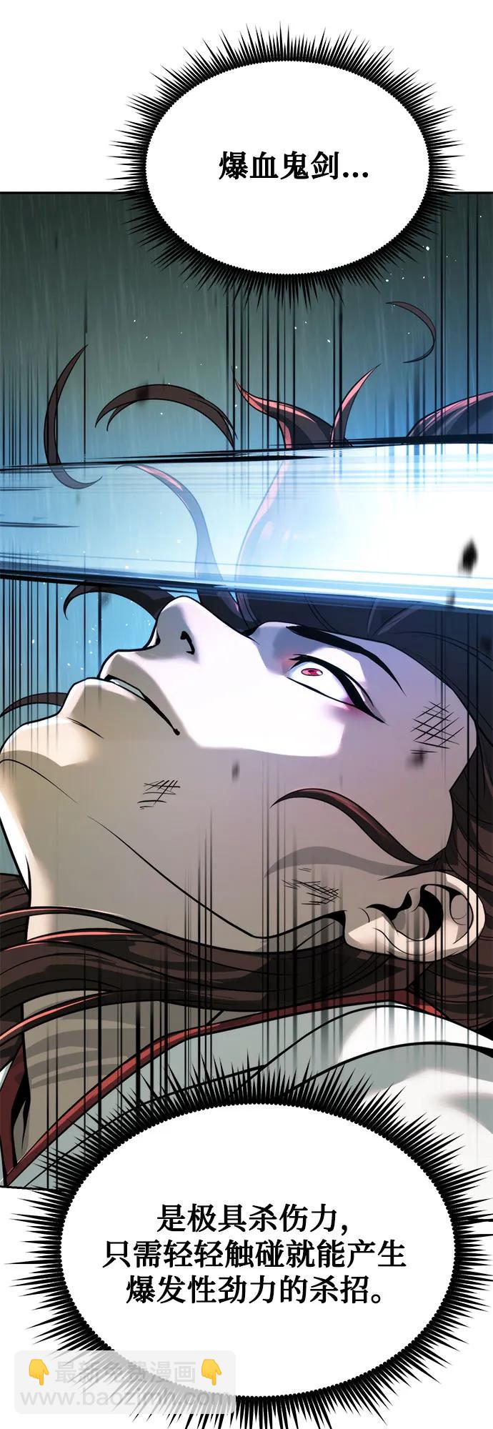 第96话58