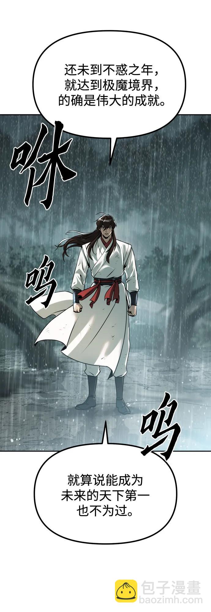 第96话70