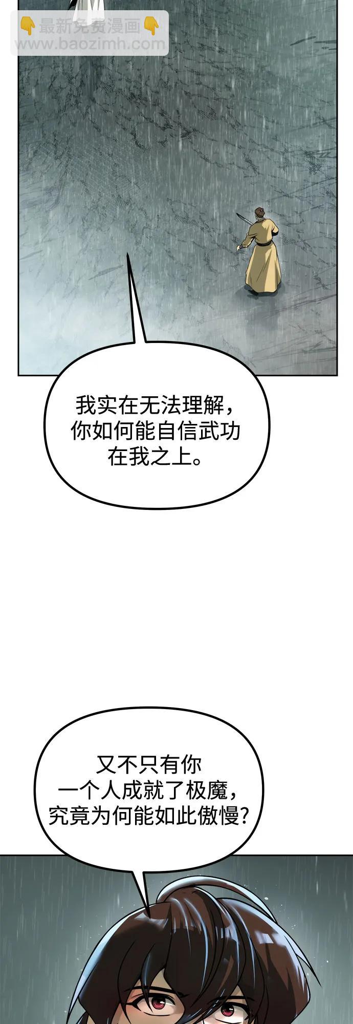 第96话72
