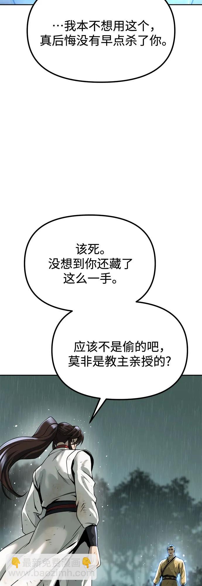 第96话84