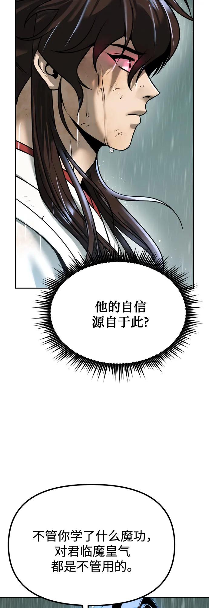 第96话86