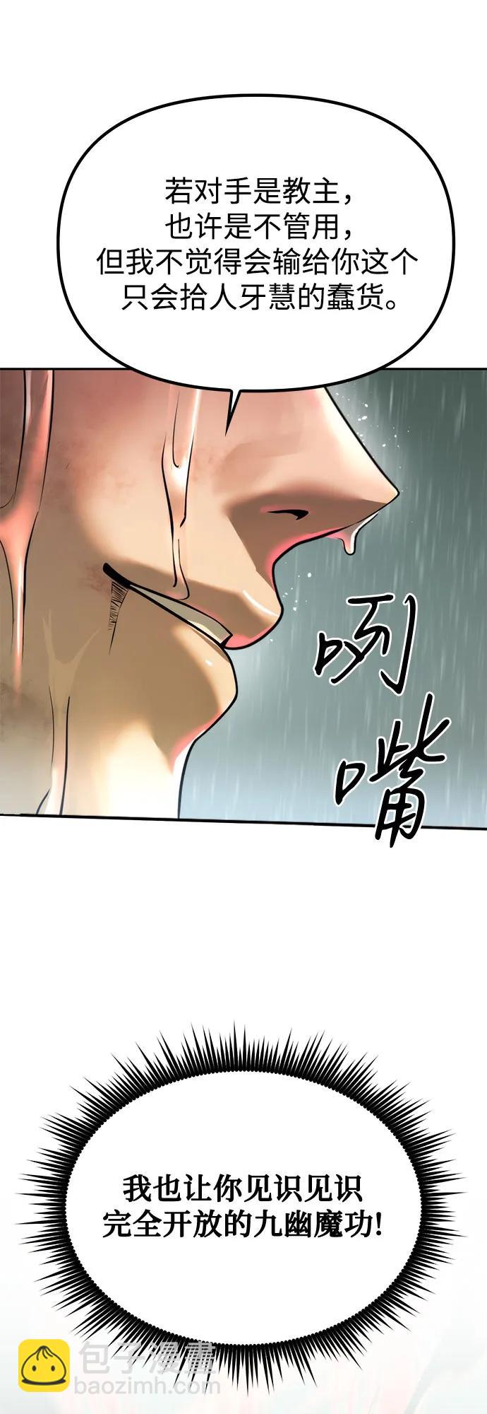第96话88