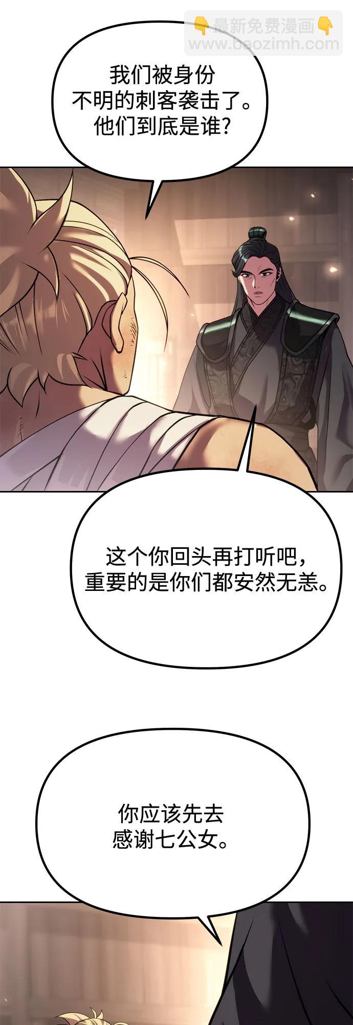 第98话44