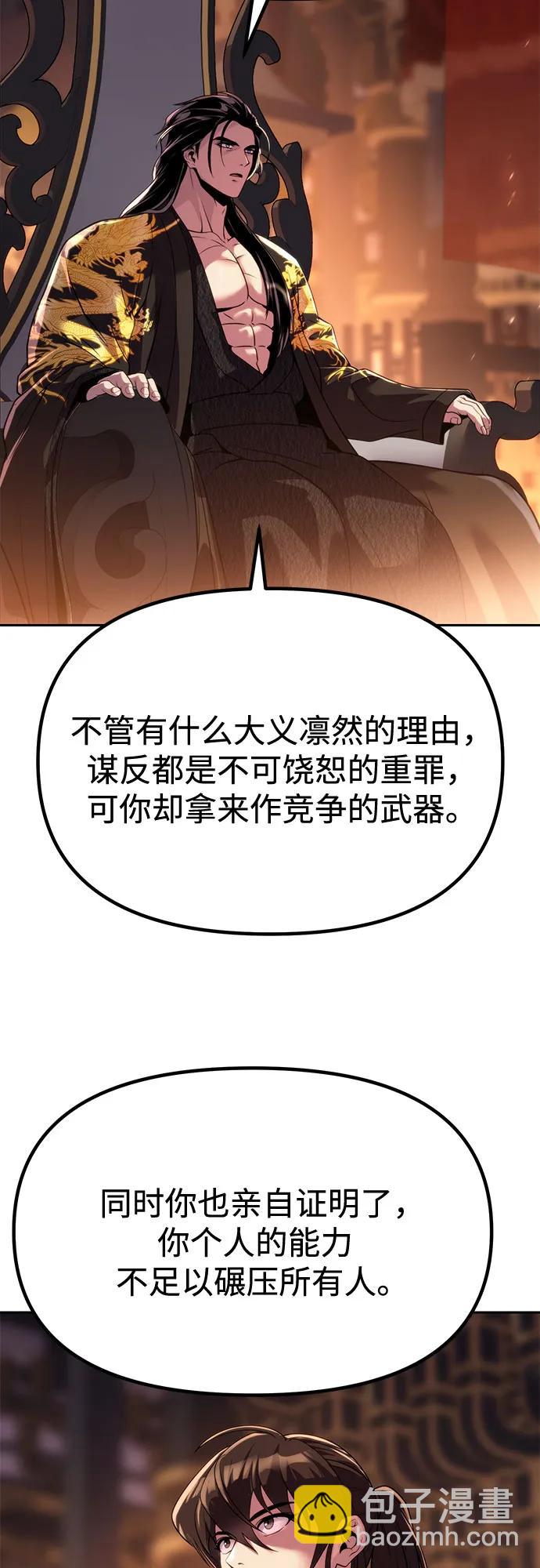 第98话76
