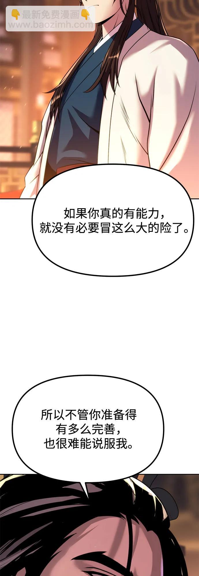 第98话77