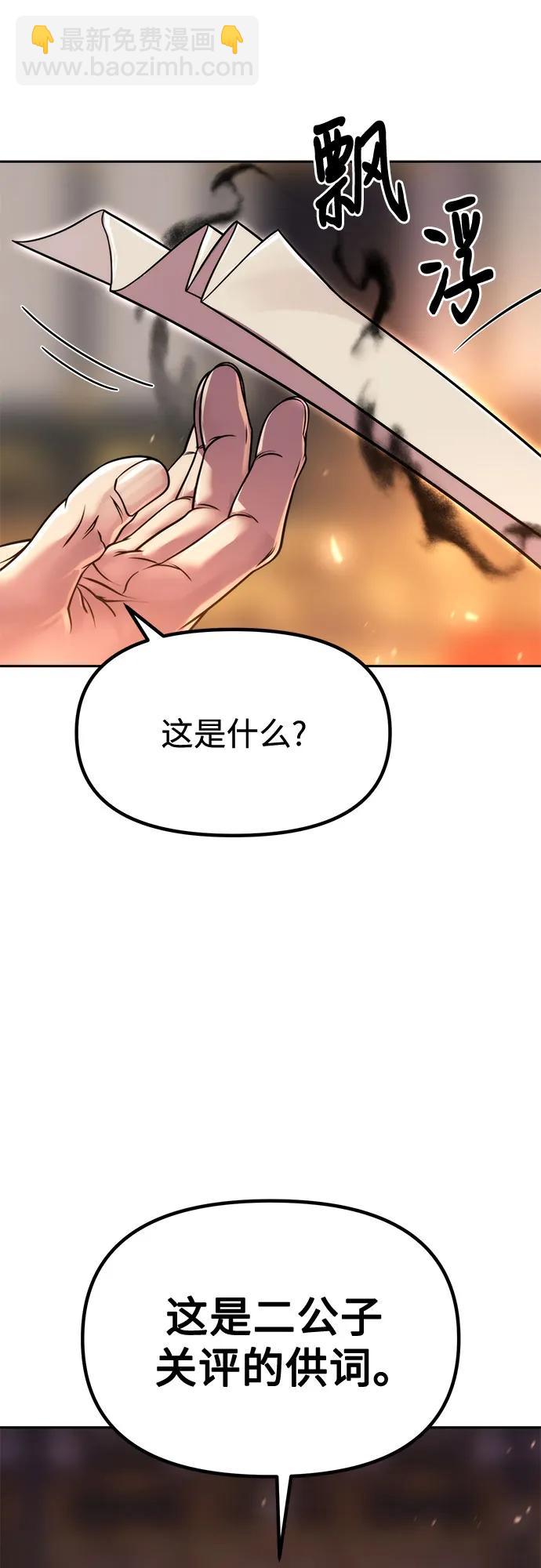 第98话80