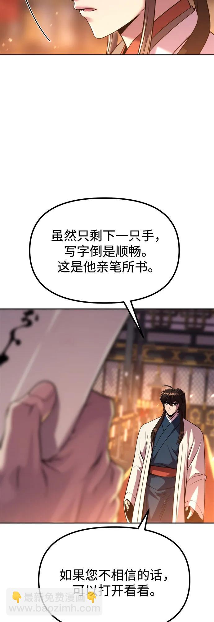 第98话82