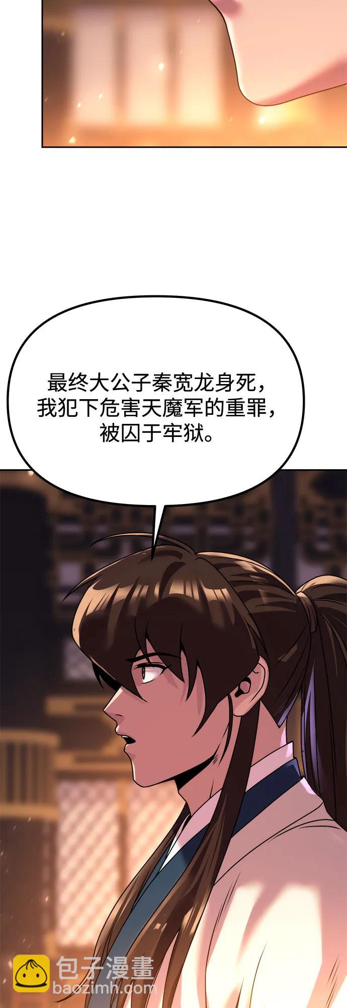 第98话86