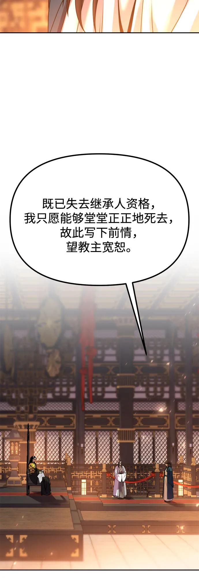 第98话87