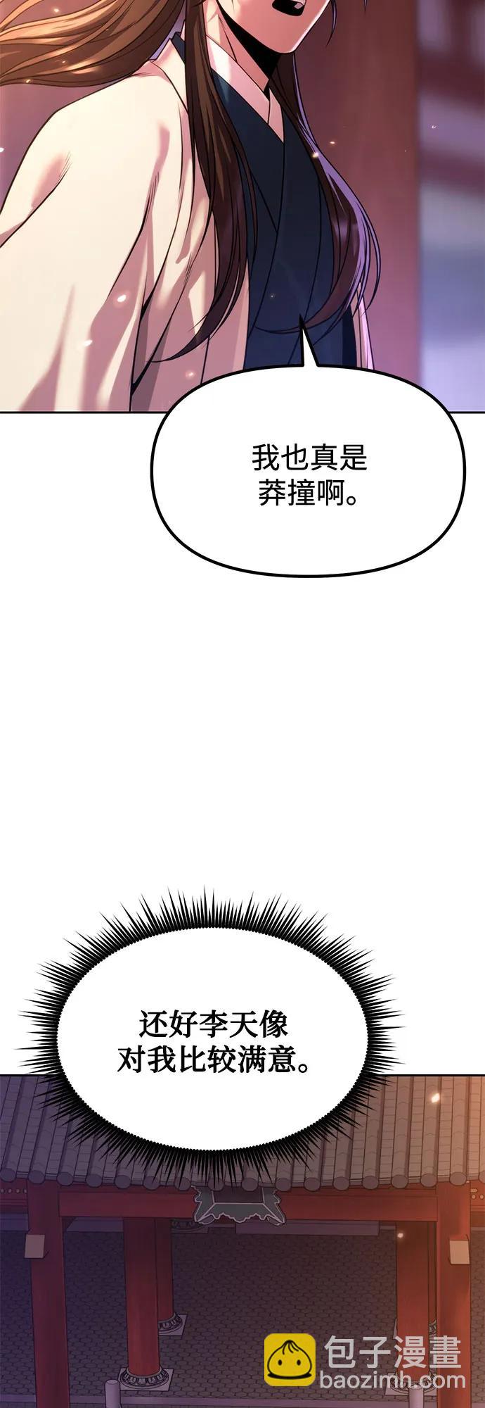 第100话2