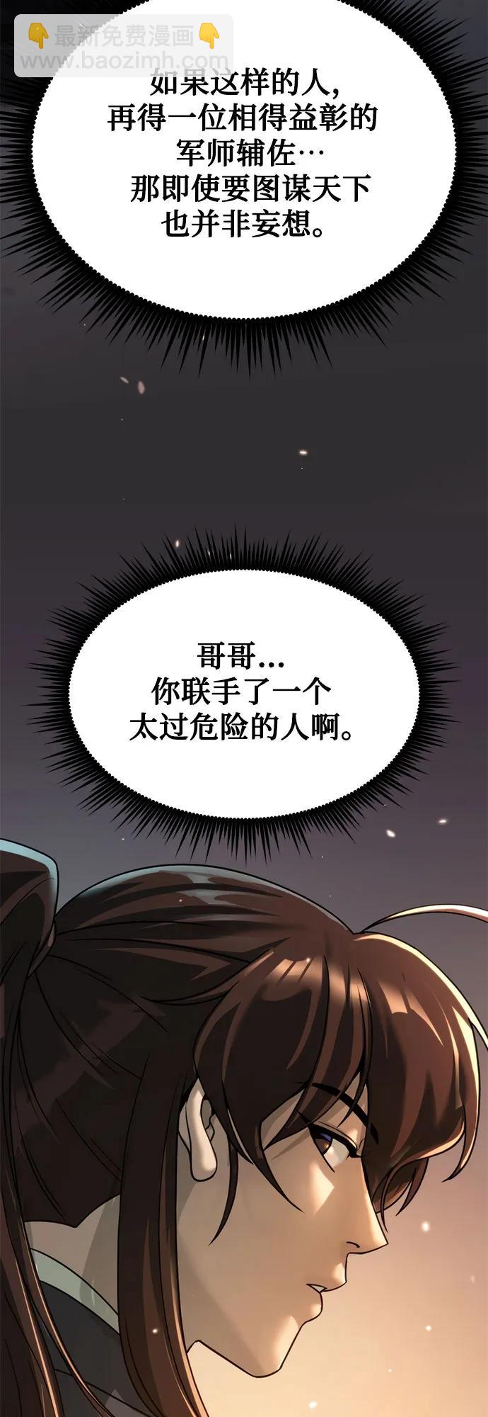 第100话29