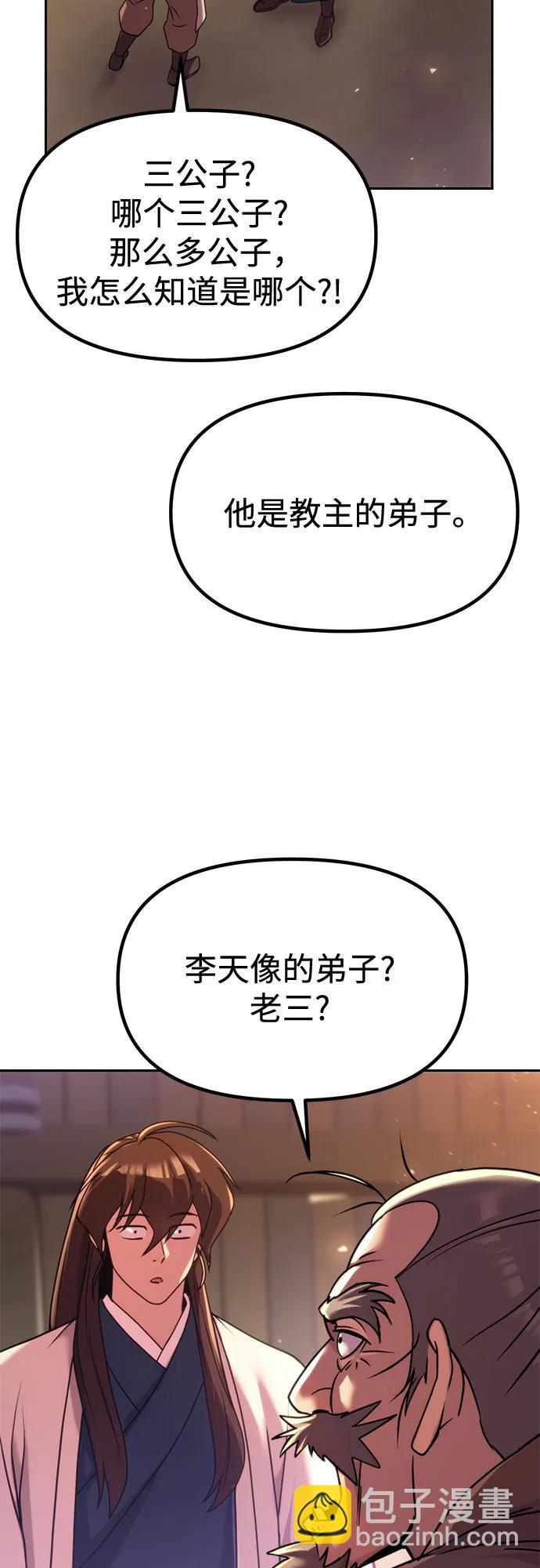 第100话48