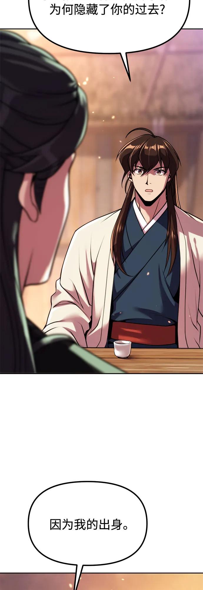第100话79