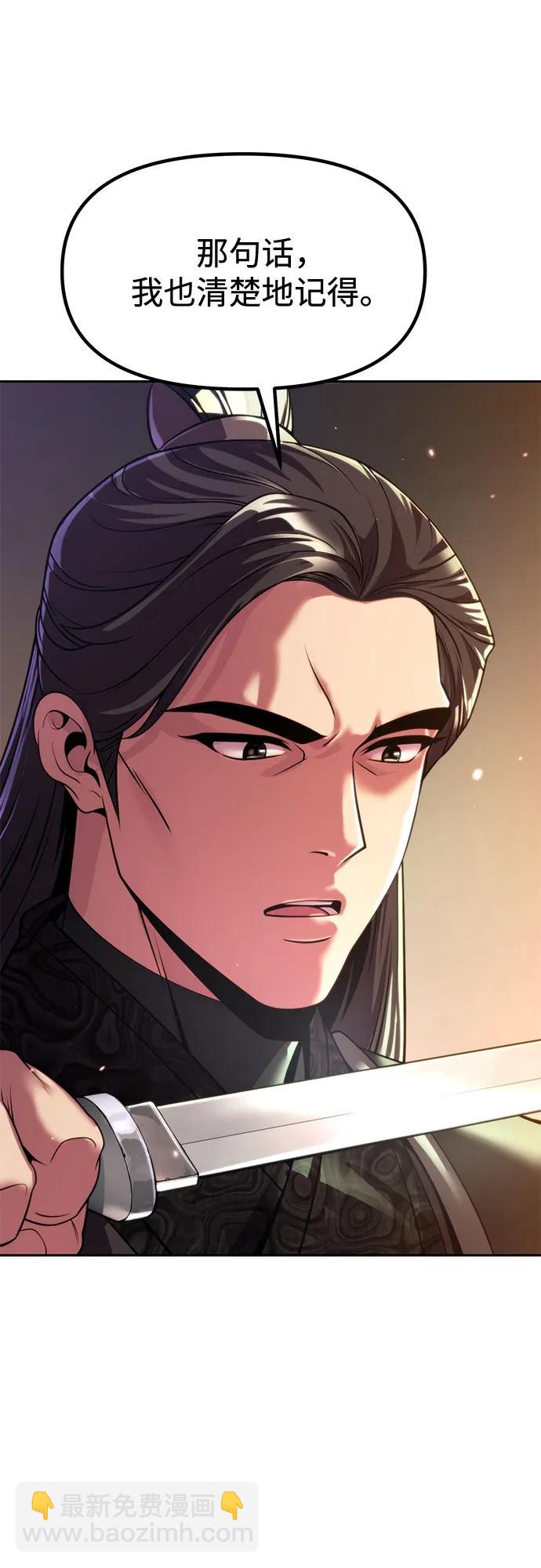 第100话87