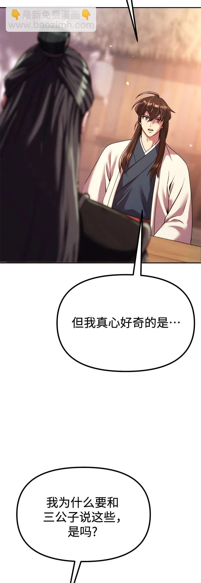 第101话10