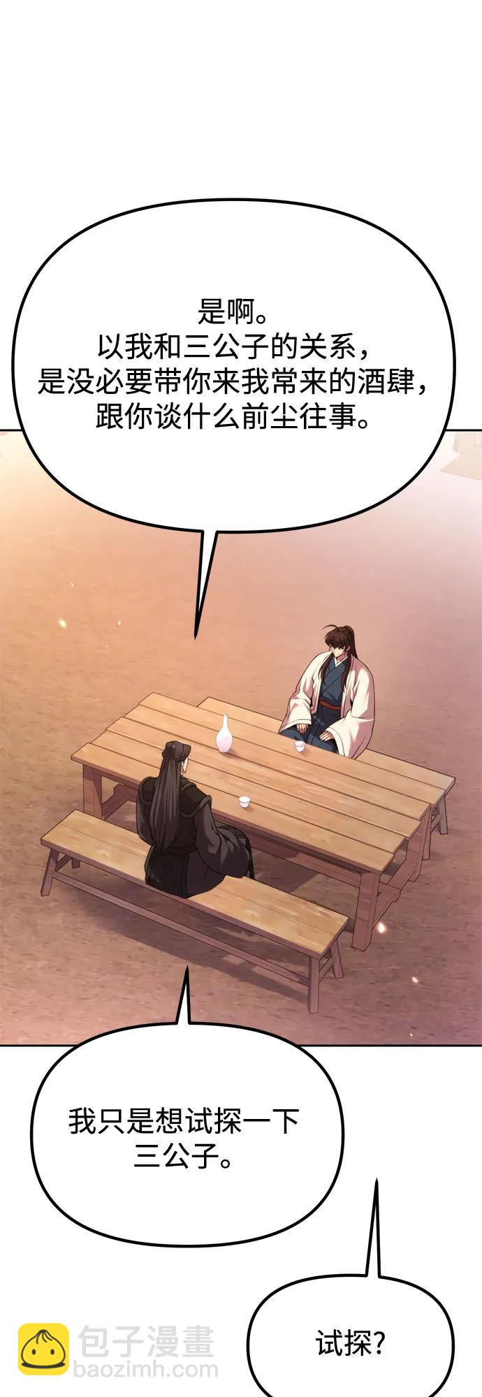 第101话14