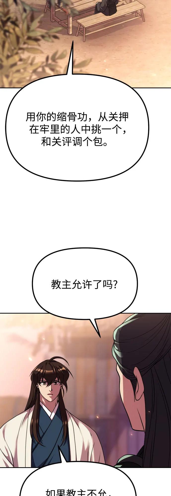 第101话35