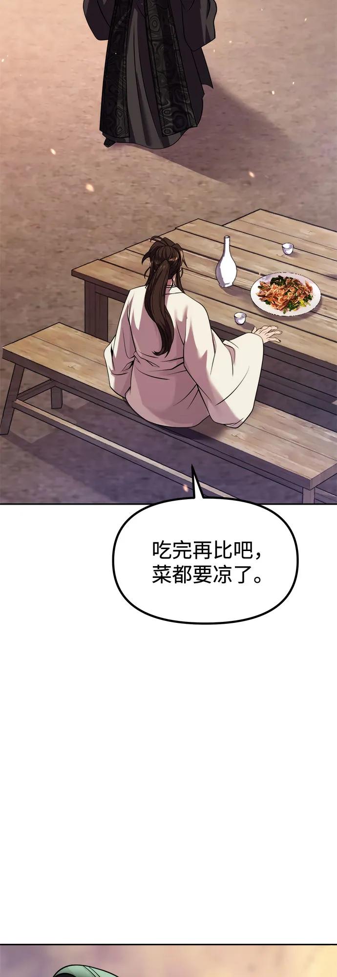 第101话43