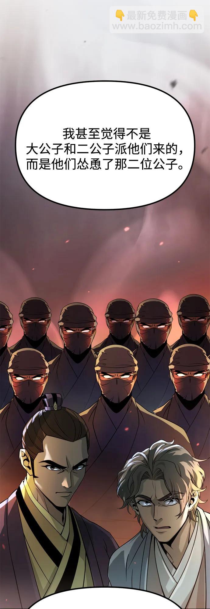 第101话75