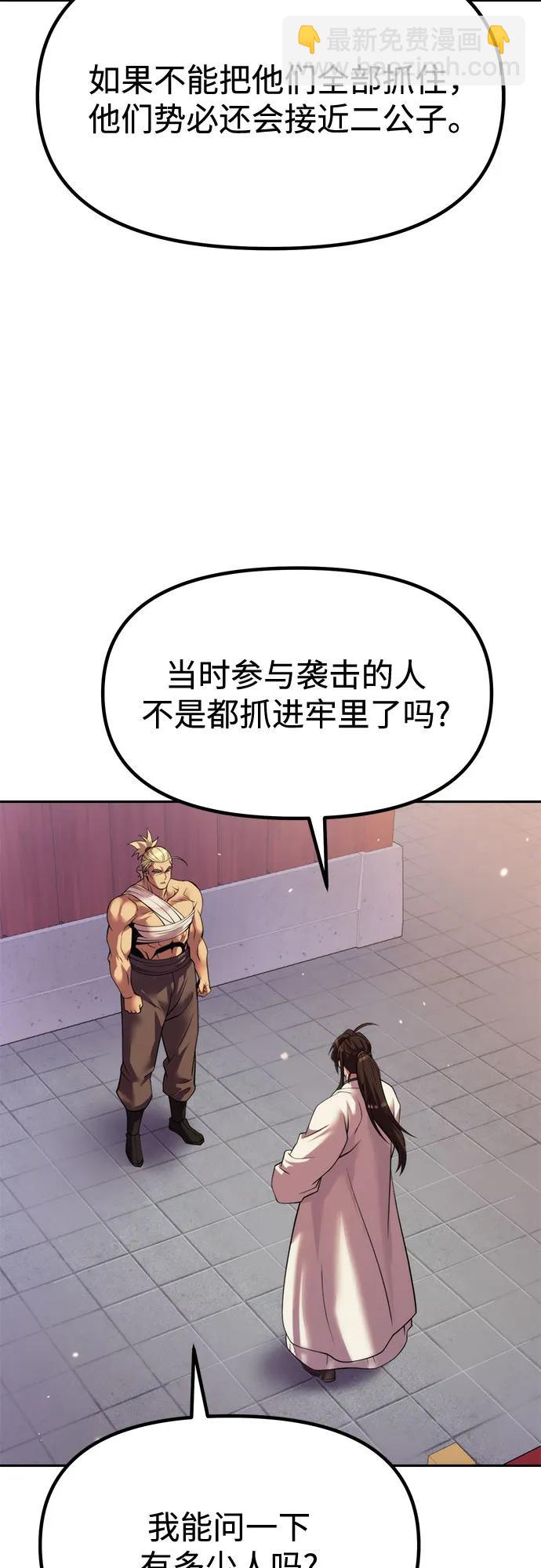 第101话76