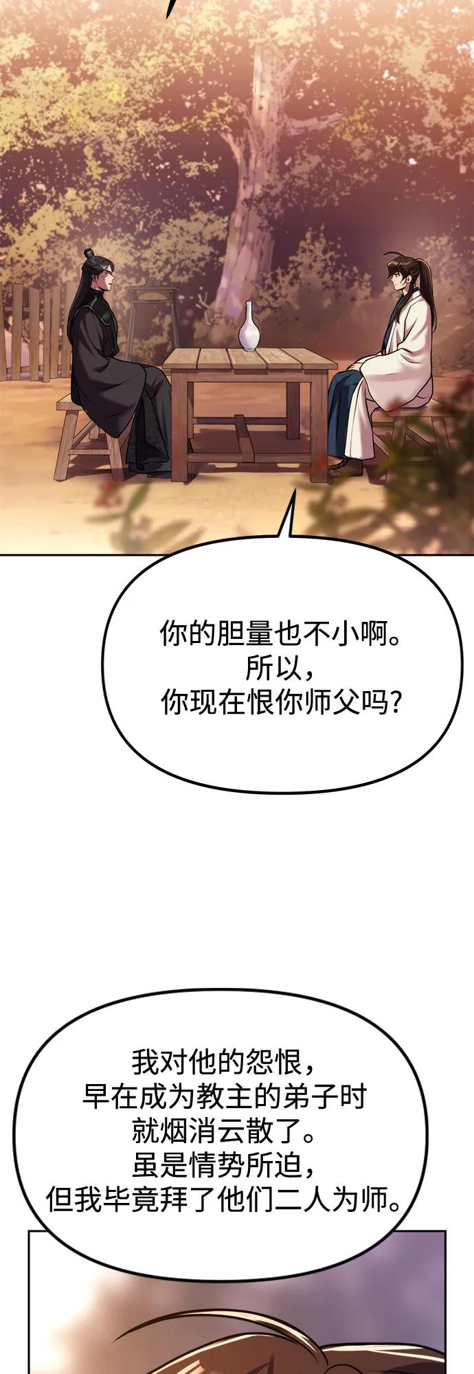 第101话8