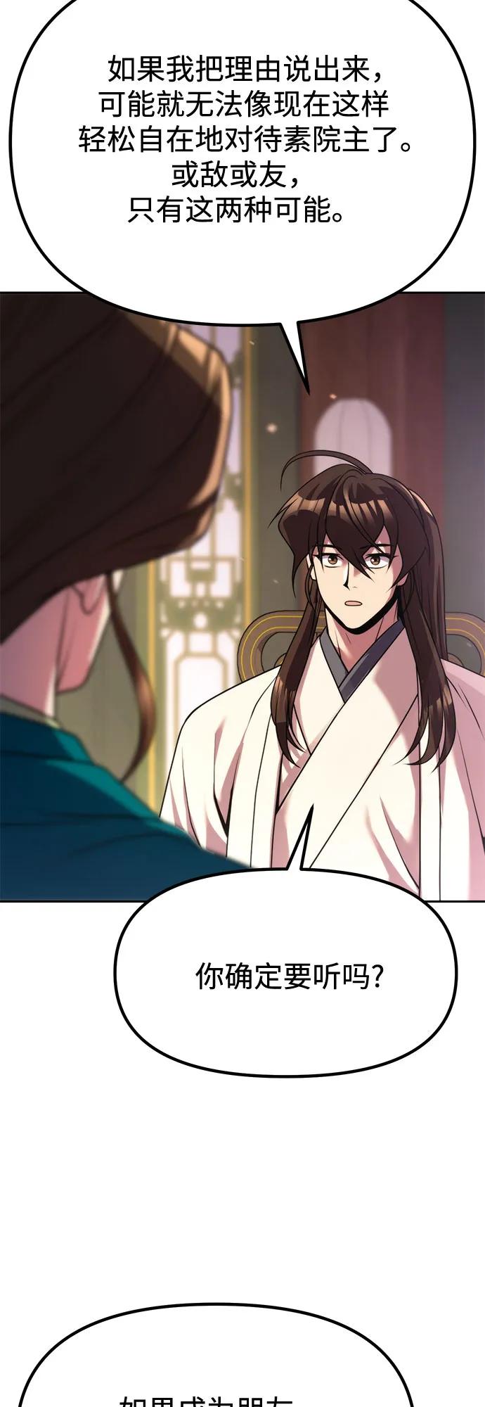 第101话87