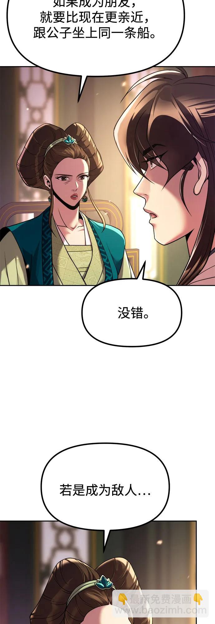 第101话88