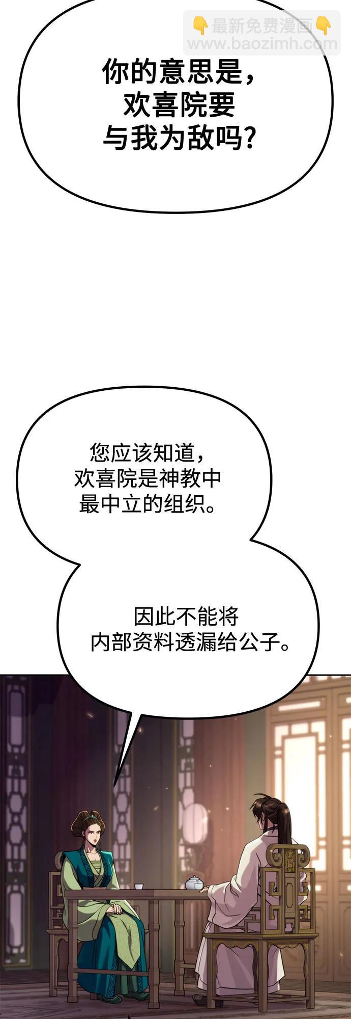 第102话3