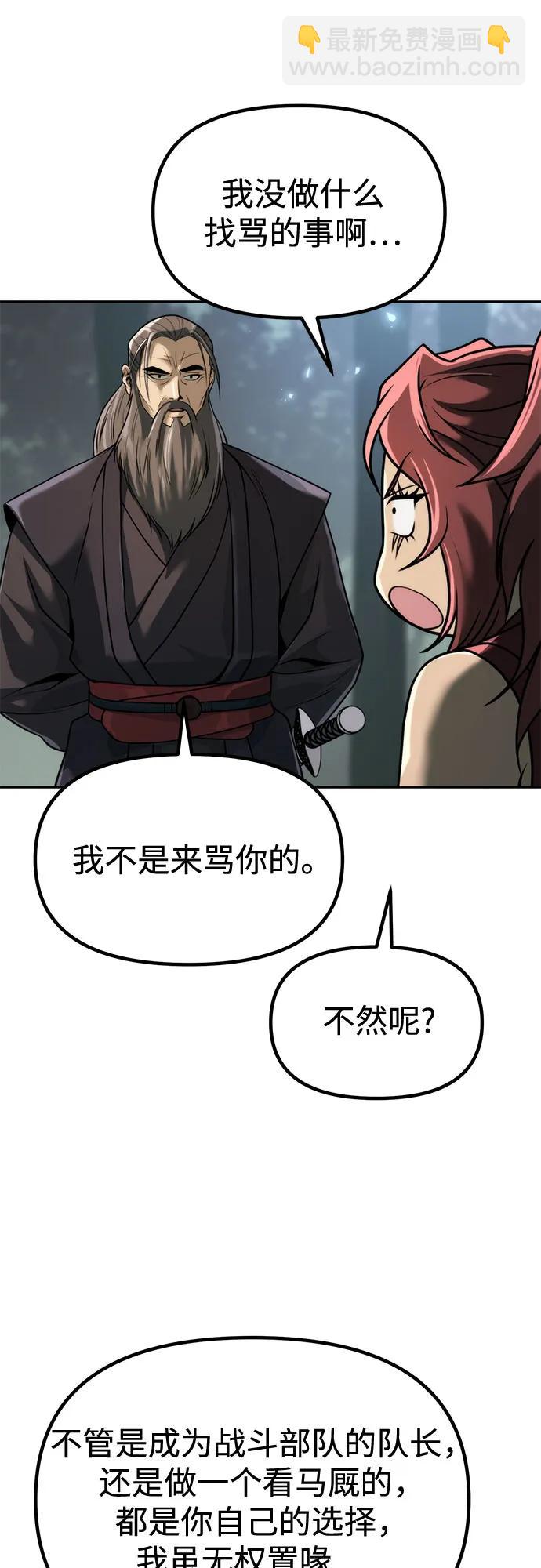 第102话52