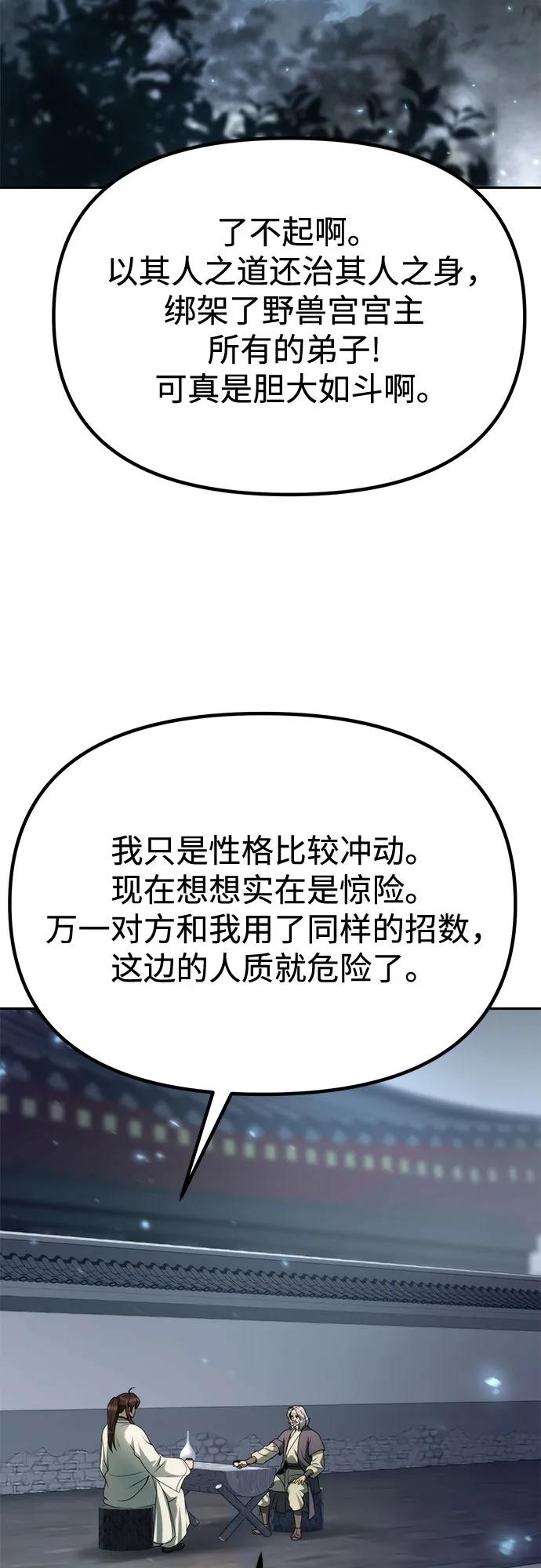 第102话82