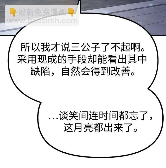 第102话83