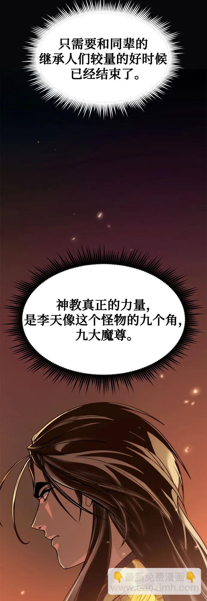 第102话91