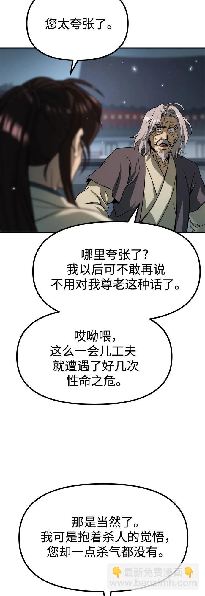 第103话59