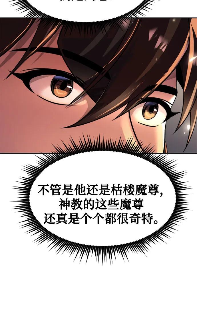 第103话84