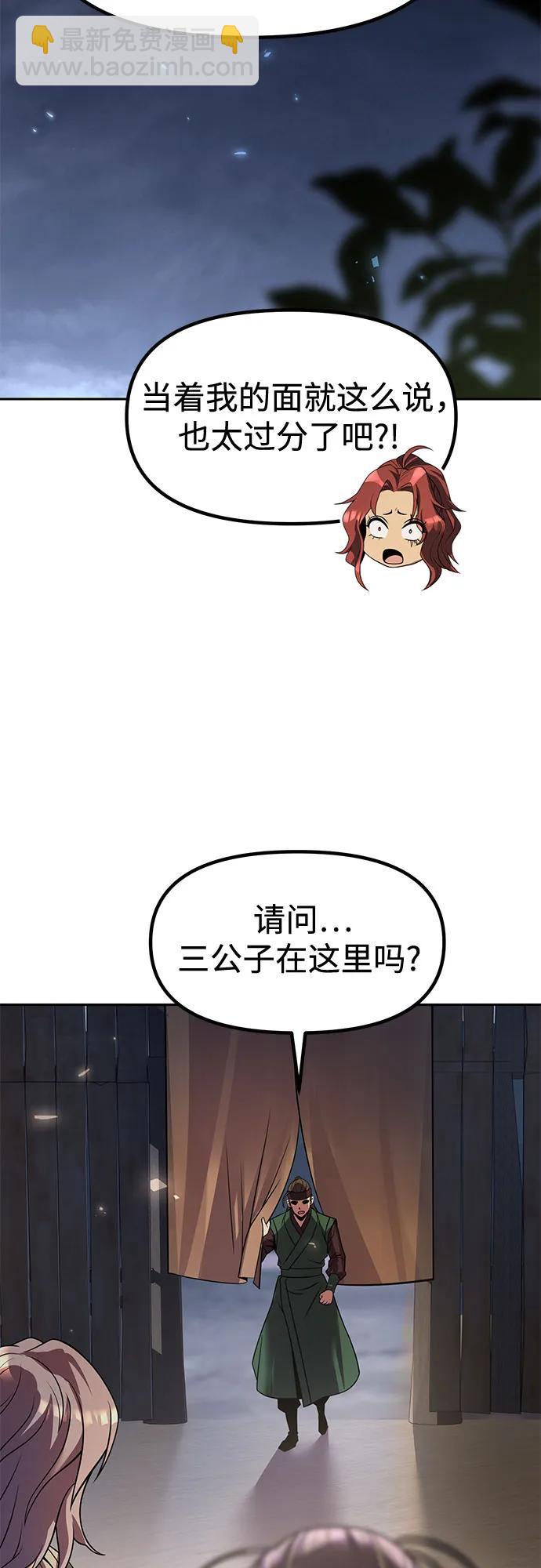 第103话87
