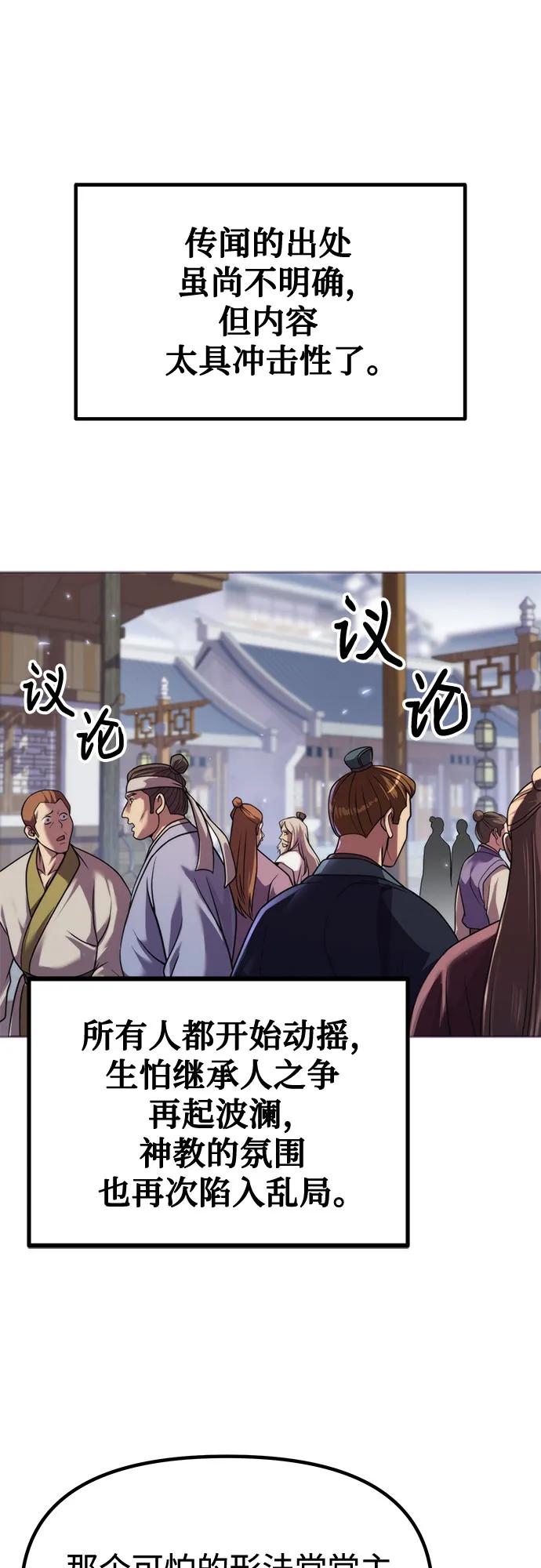 第105话13