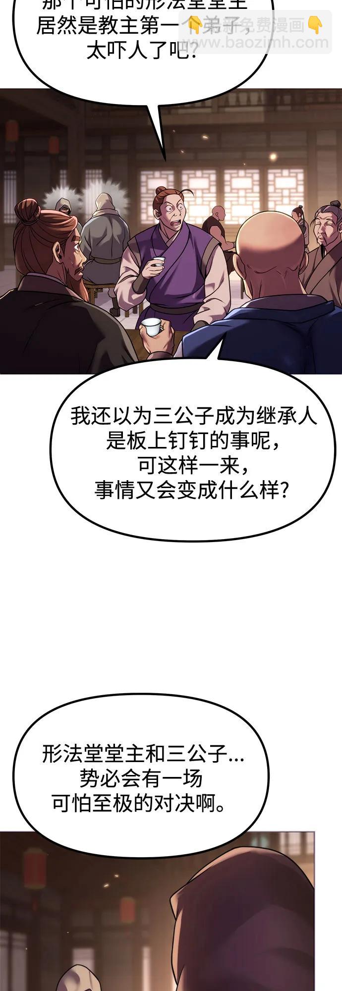 第105话14