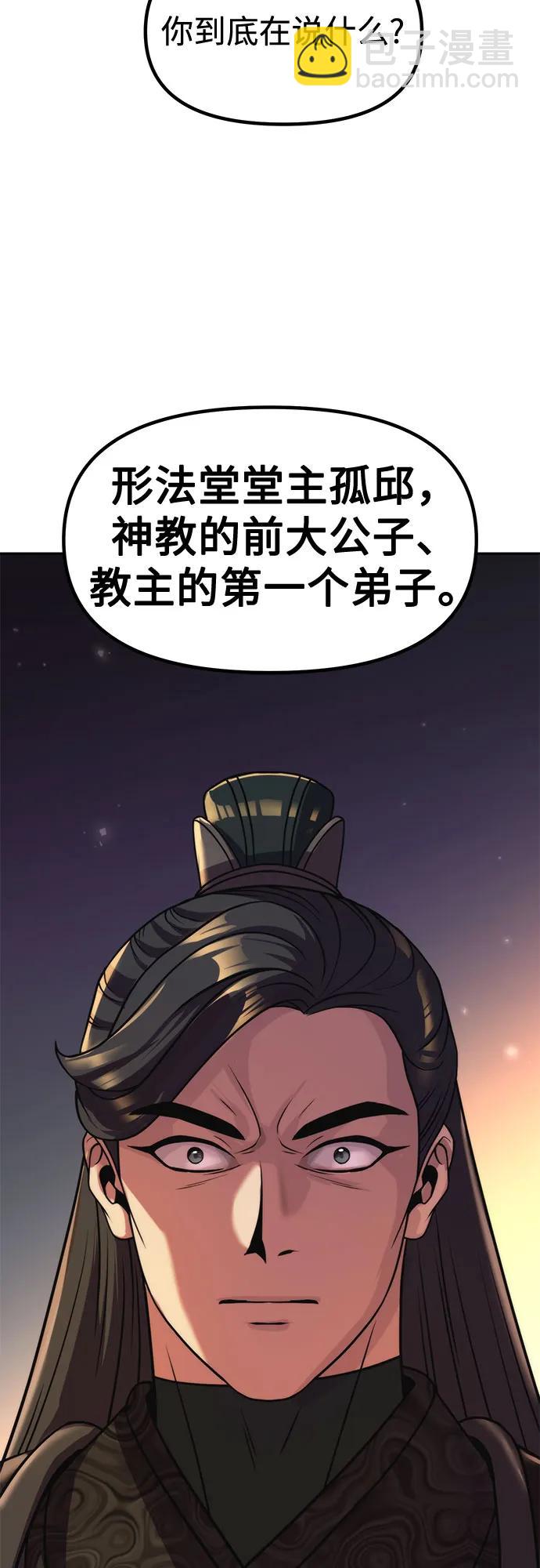 第105话28