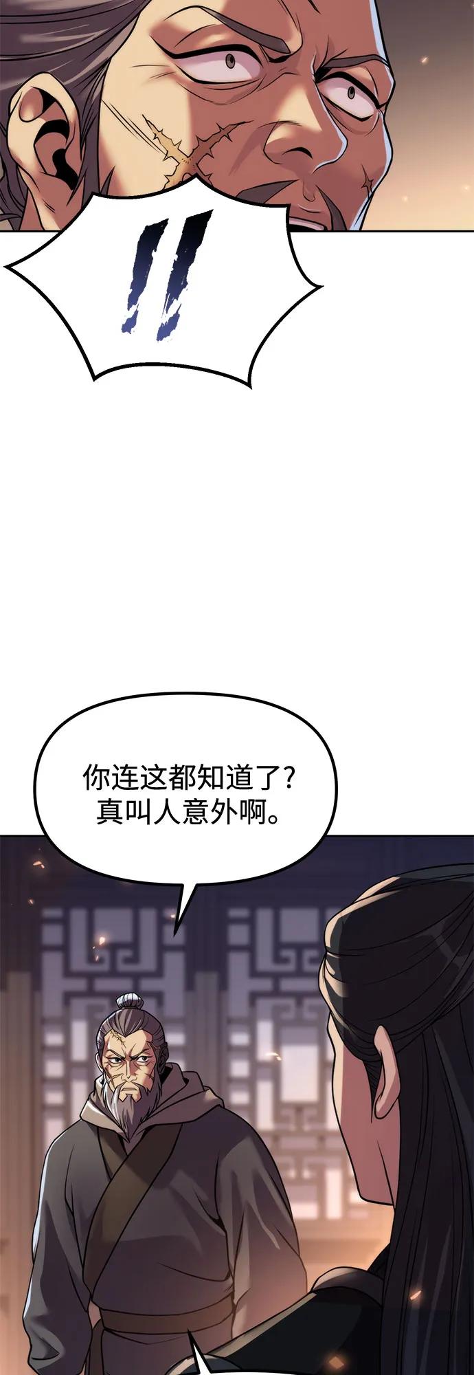 第105话38
